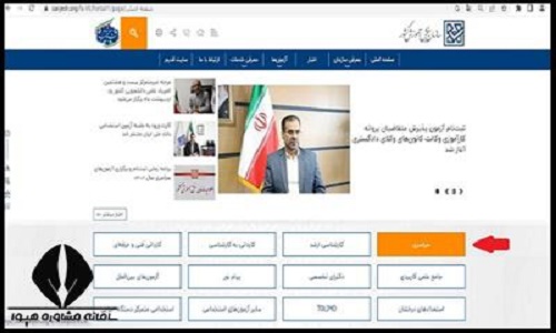 نحوه دریافت کارنامه نهایی کنکور تیر ماه  ۱۴۰۴ 